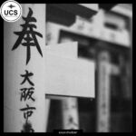 Sounds from Japan sound library cover by Soundholder